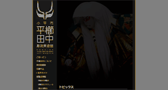 Desktop Screenshot of denchu-museum.jp